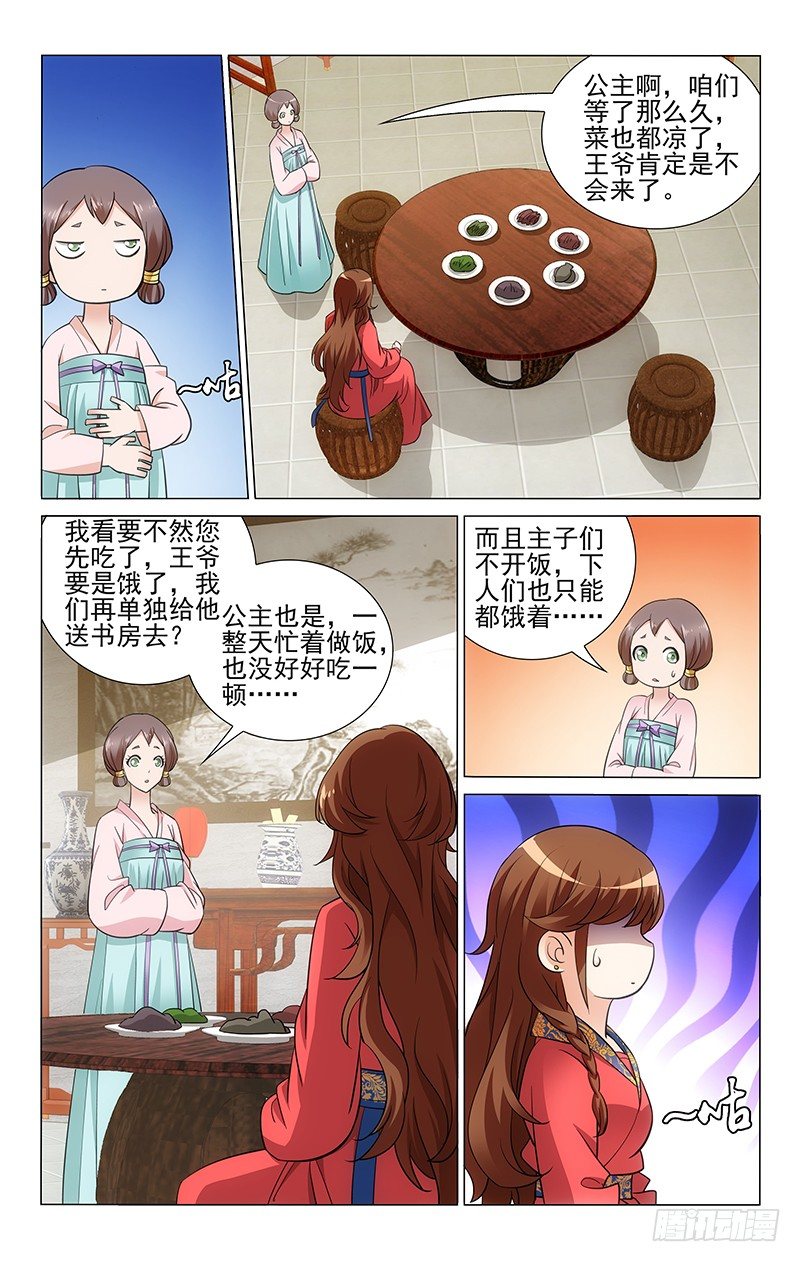 066 共进晚餐美滋滋-第66话