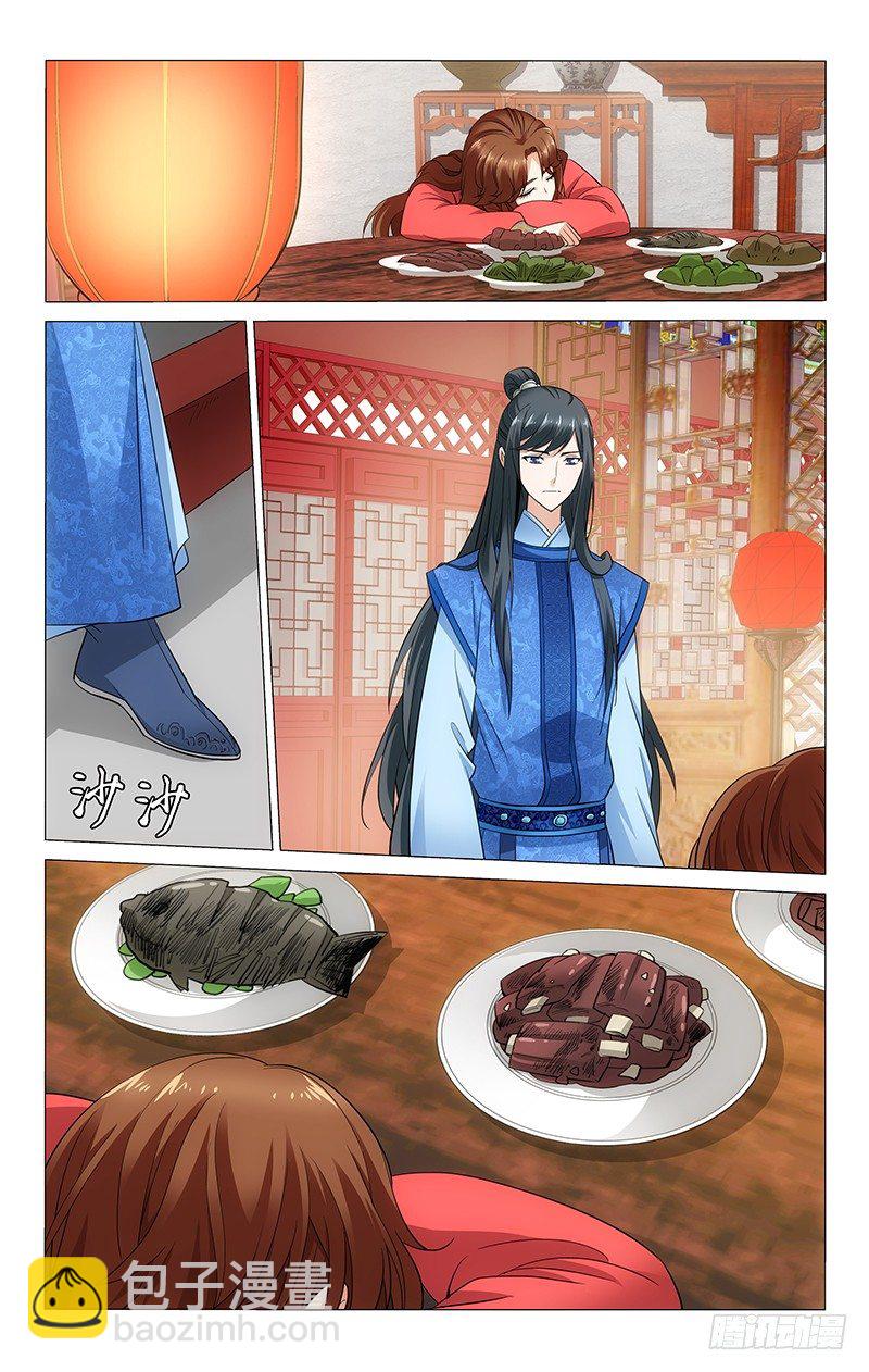 066 共进晚餐美滋滋-第66话