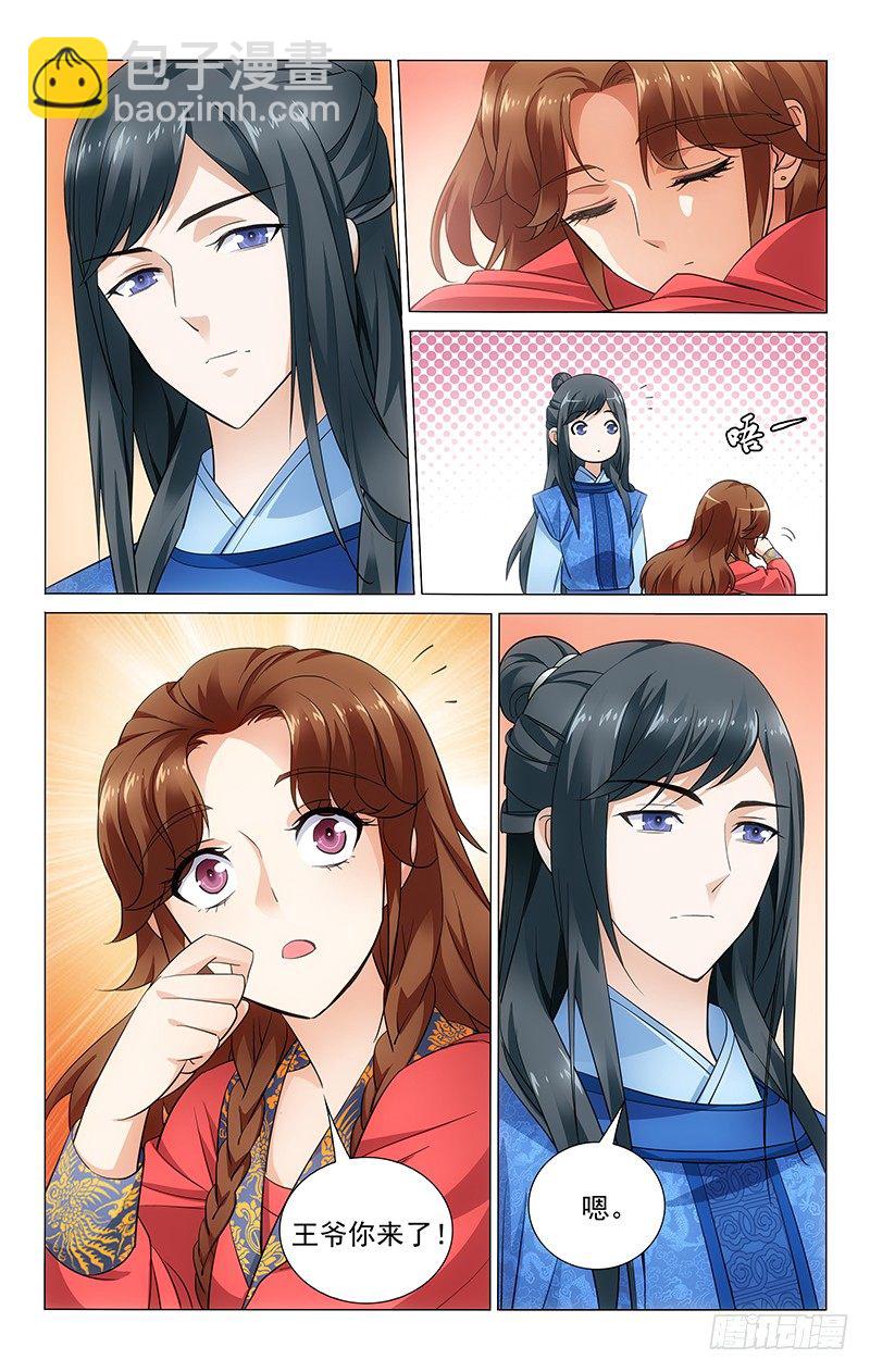 066 共进晚餐美滋滋-第66话