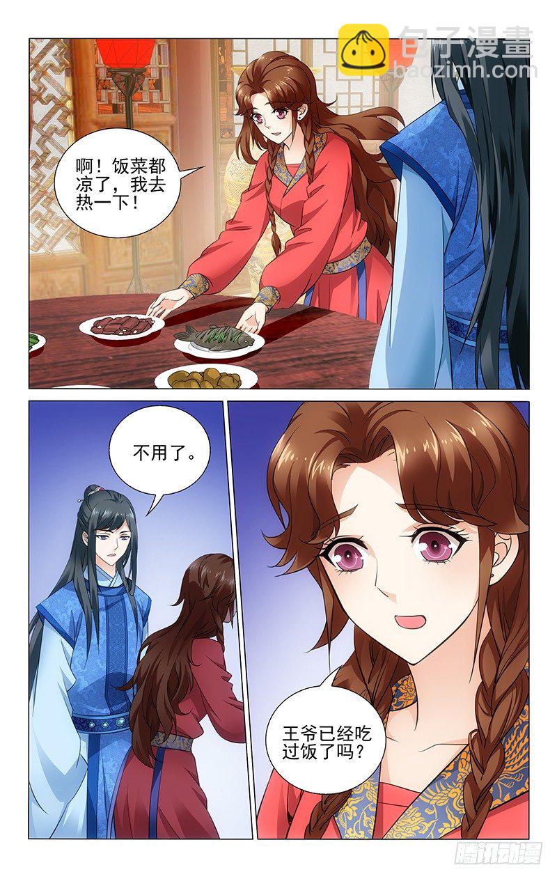 066 共进晚餐美滋滋-第66话