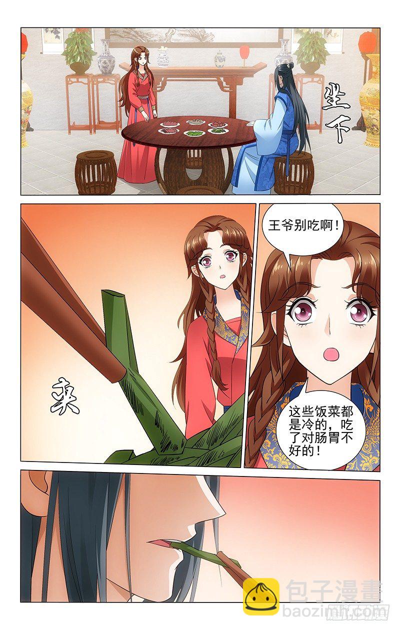 066 共进晚餐美滋滋-第66话