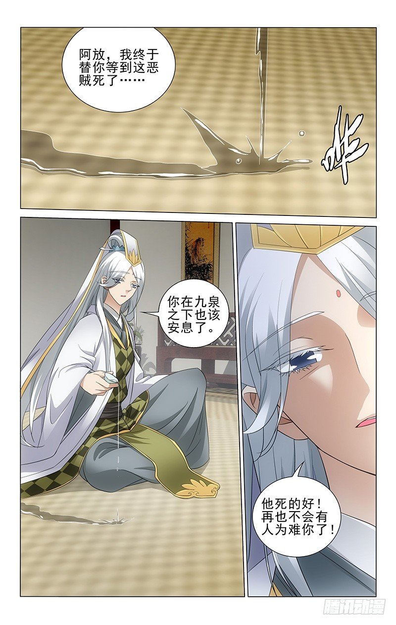 068 诗酒篇篇忆往昔-第68话