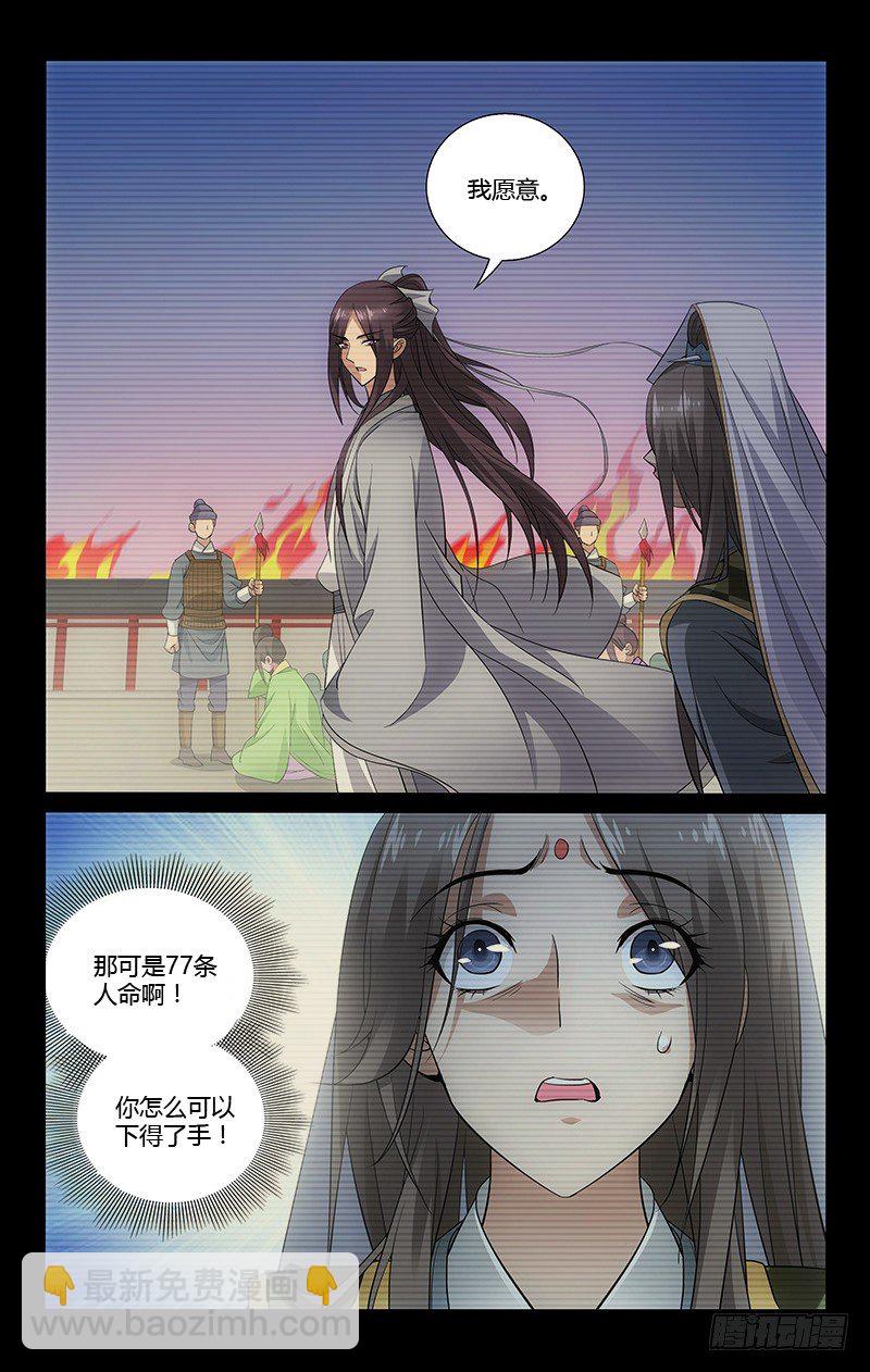 068 诗酒篇篇忆往昔-第68话