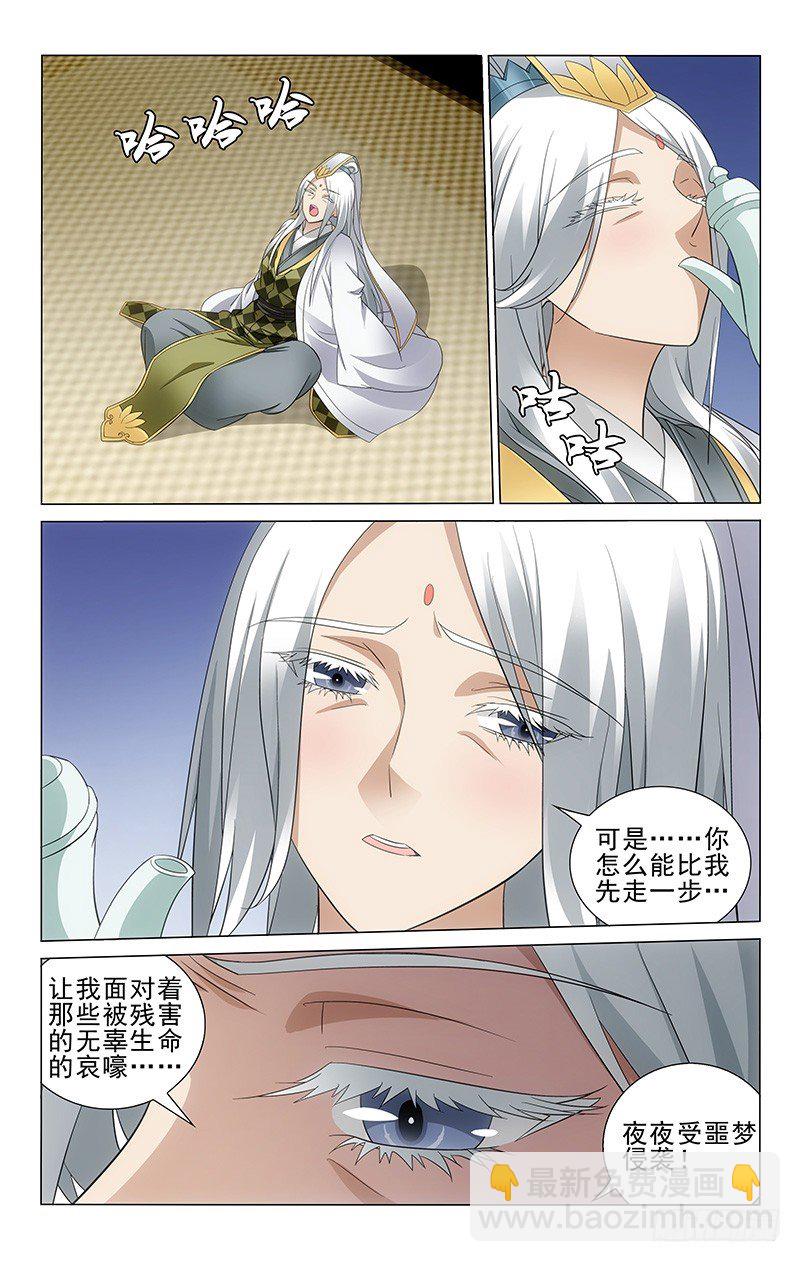 068 诗酒篇篇忆往昔-第68话