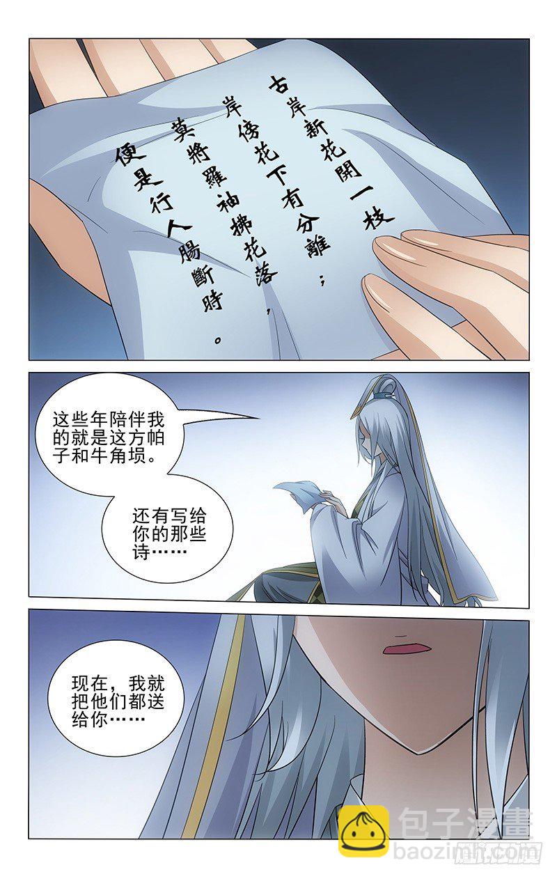 068 诗酒篇篇忆往昔-第68话