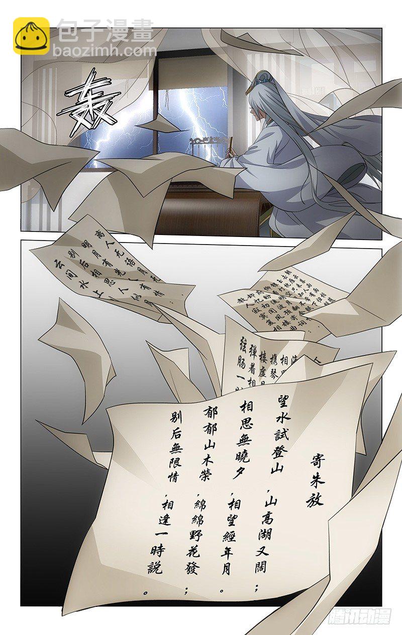 068 诗酒篇篇忆往昔-第68话