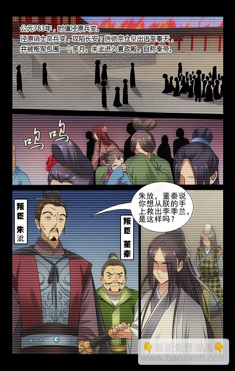 068 诗酒篇篇忆往昔-第68话