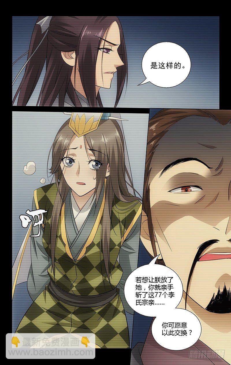 068 诗酒篇篇忆往昔-第68话