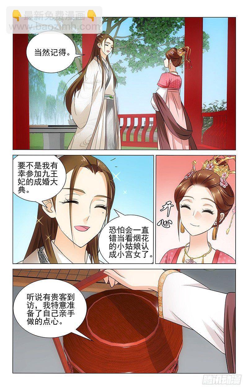 070 明月再会司空真-第70话