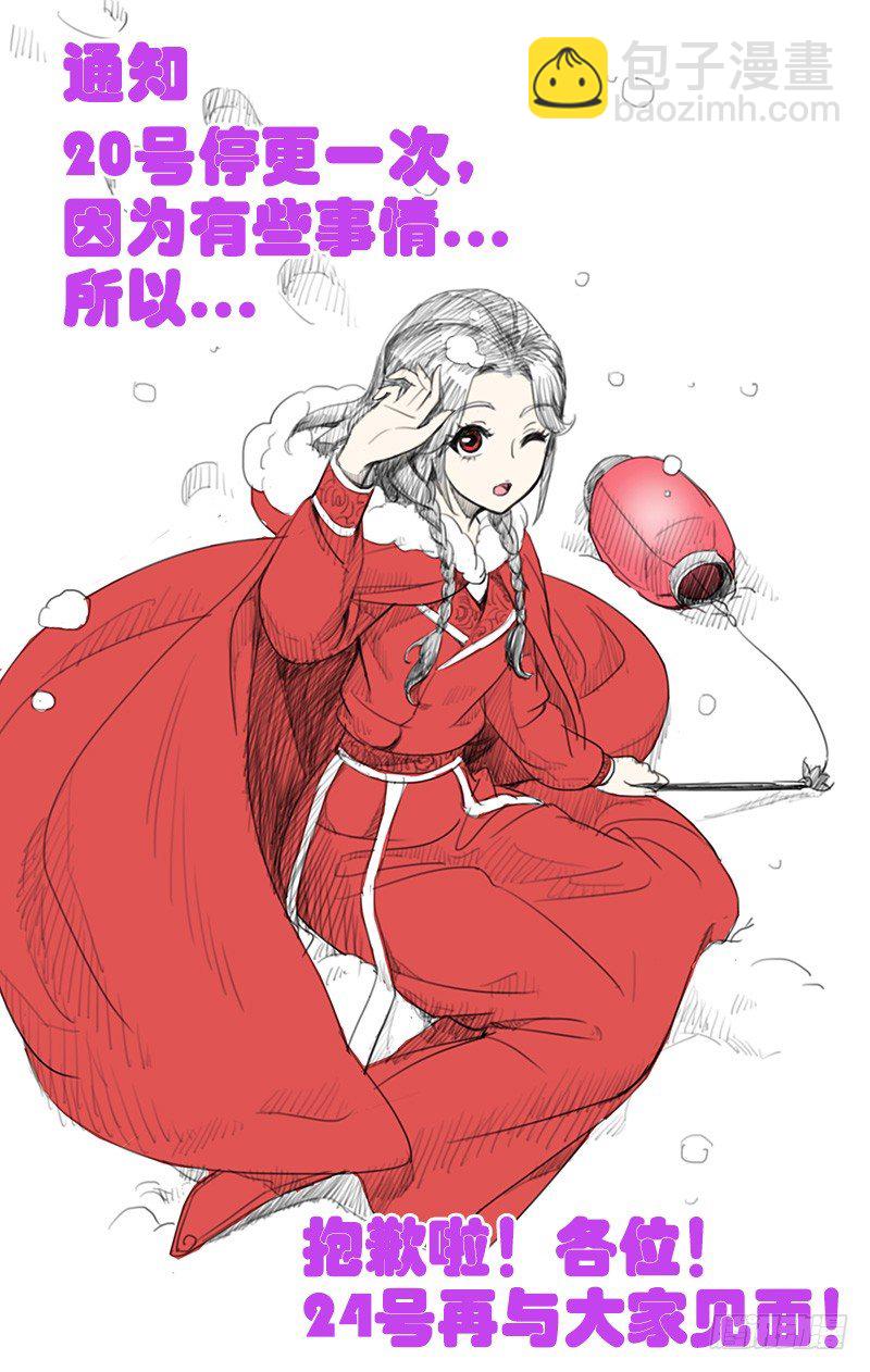 070 明月再会司空真-第70话