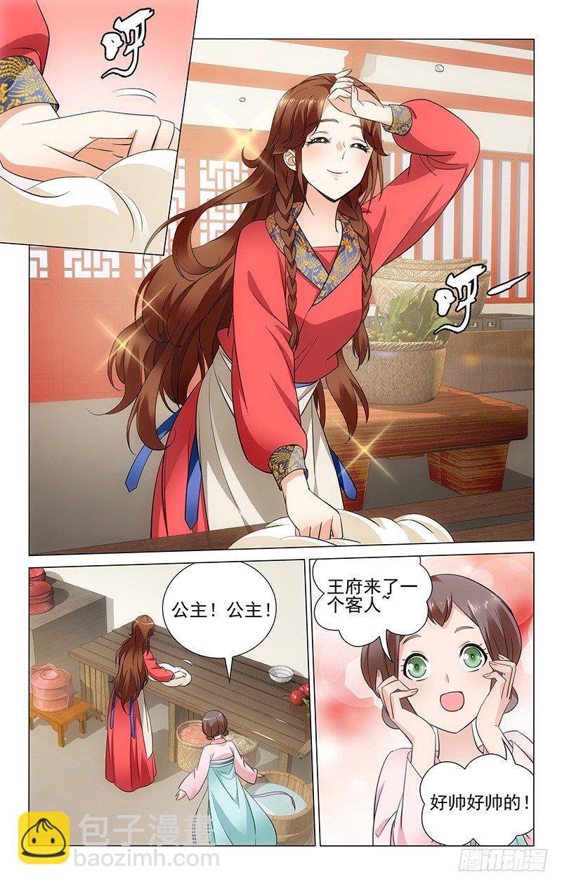070 明月再会司空真-第70话