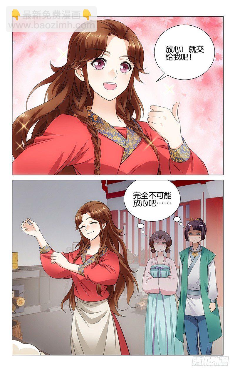 070 明月再会司空真-第70话