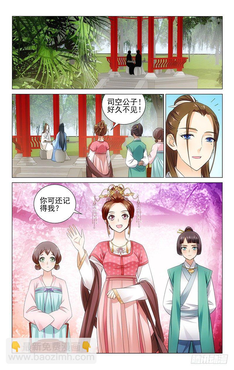 070 明月再会司空真-第70话