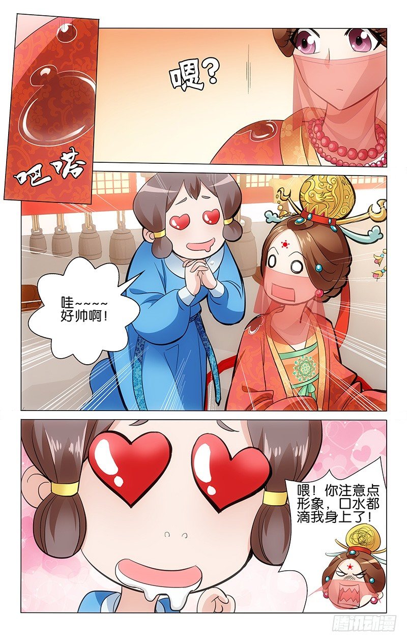 008 冷漠自傲的王爷-第8话