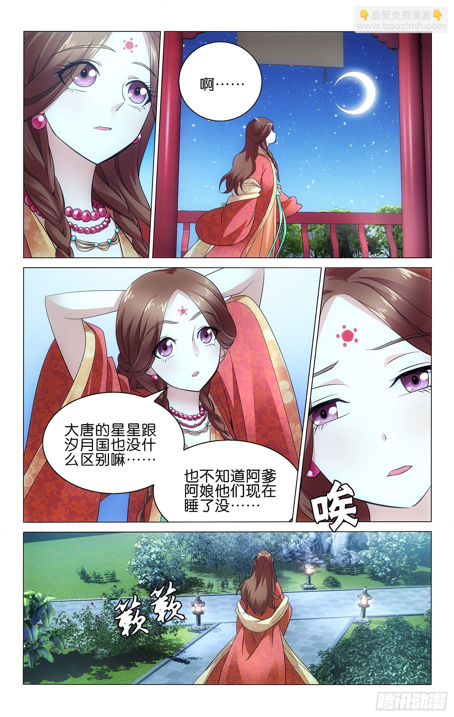 008 冷漠自傲的王爷-第8话