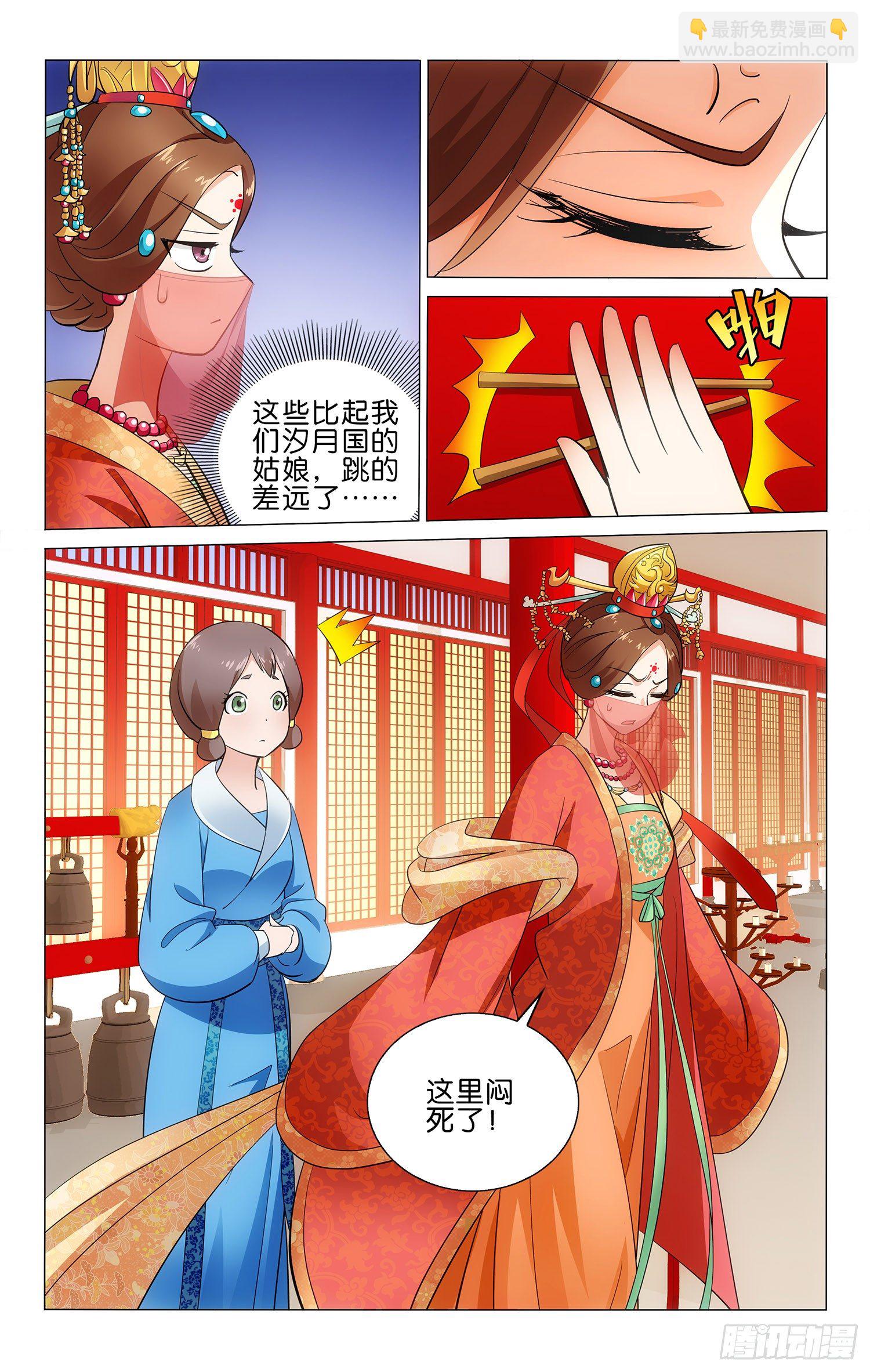 008 冷漠自傲的王爷-第8话