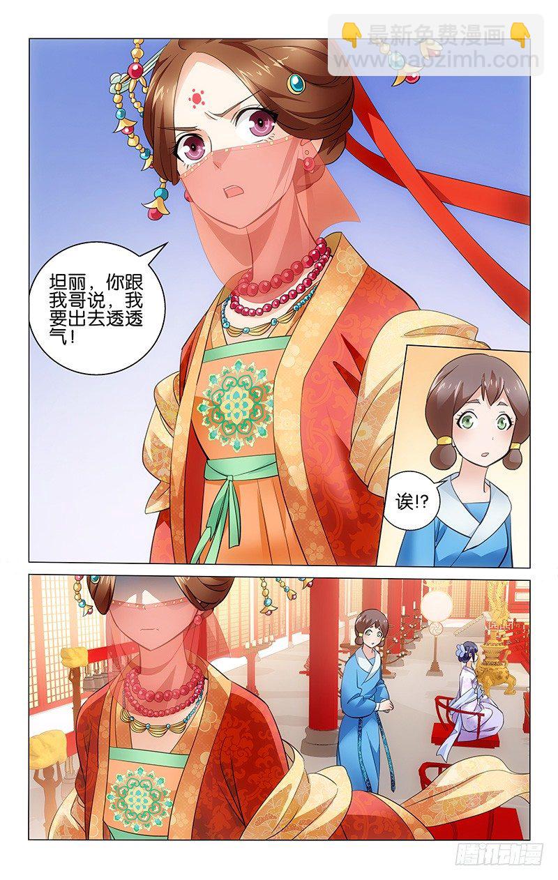 008 冷漠自傲的王爷-第8话
