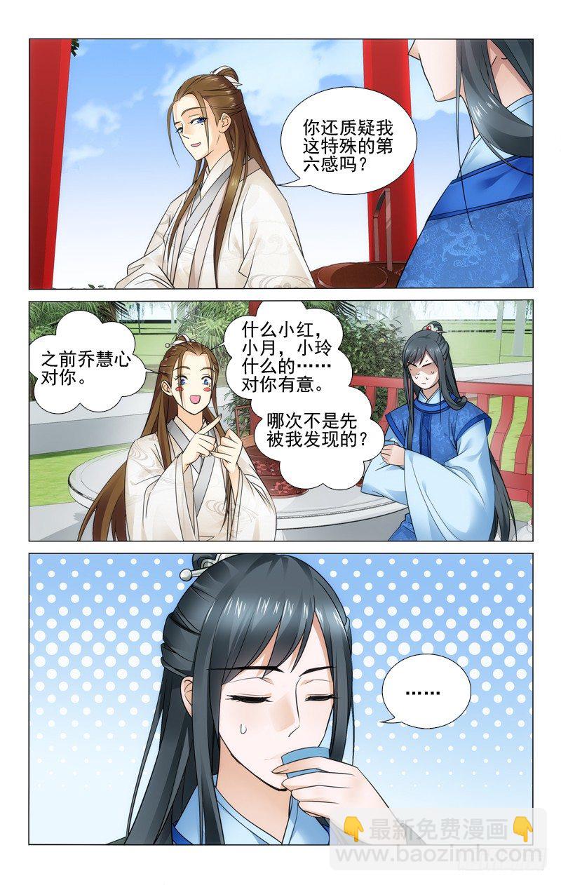 072 一厢情愿乔慧心-第72话