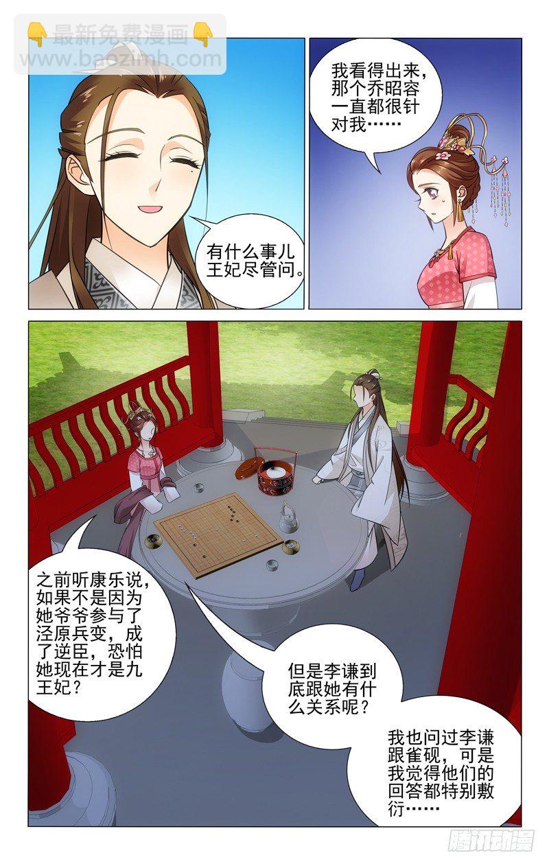 072 一厢情愿乔慧心-第72话