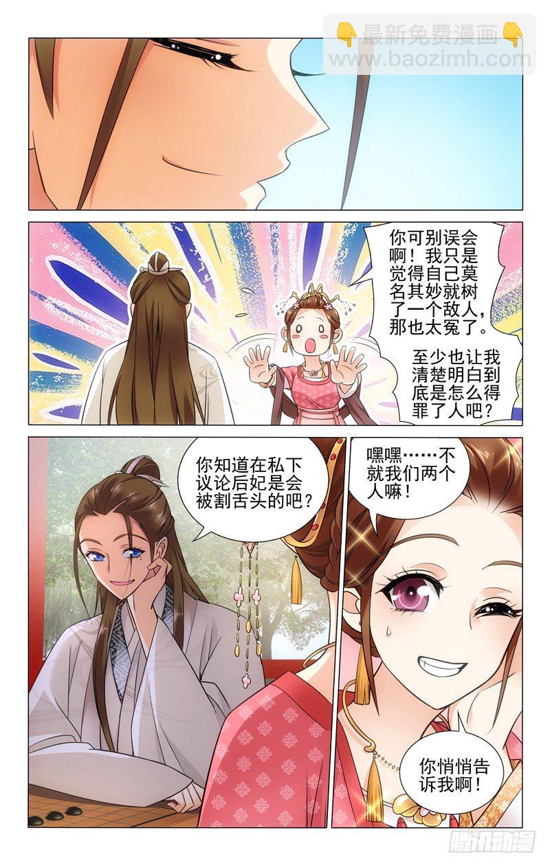 072 一厢情愿乔慧心-第72话