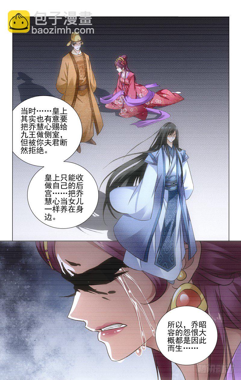 072 一厢情愿乔慧心-第72话