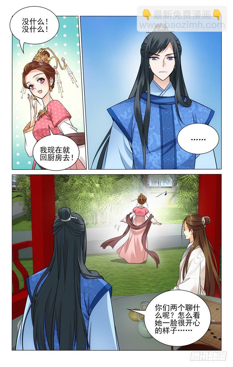 072 一厢情愿乔慧心-第72话