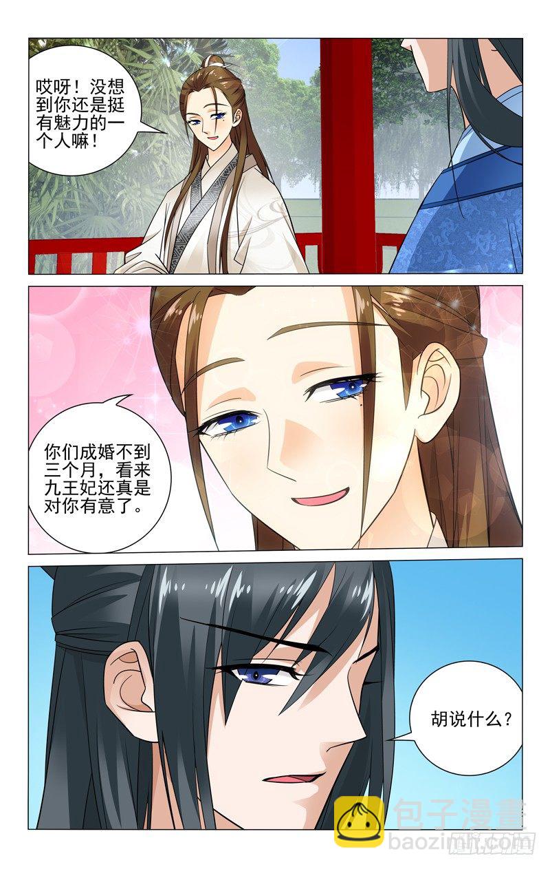 072 一厢情愿乔慧心-第72话