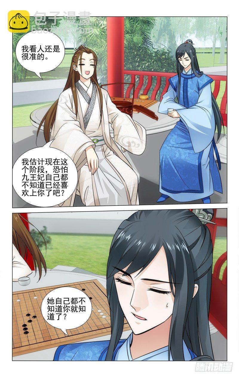 072 一厢情愿乔慧心-第72话