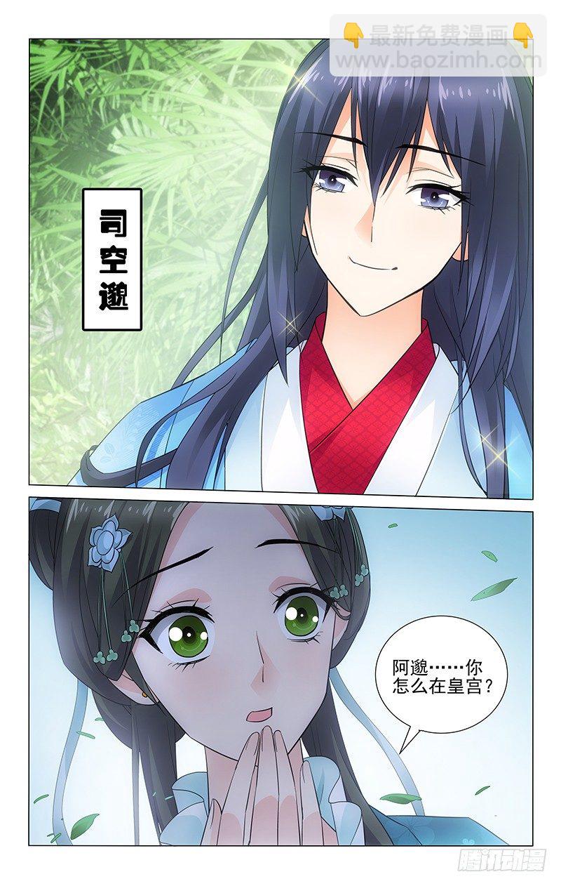 074 木偶太重走得慢-第74话