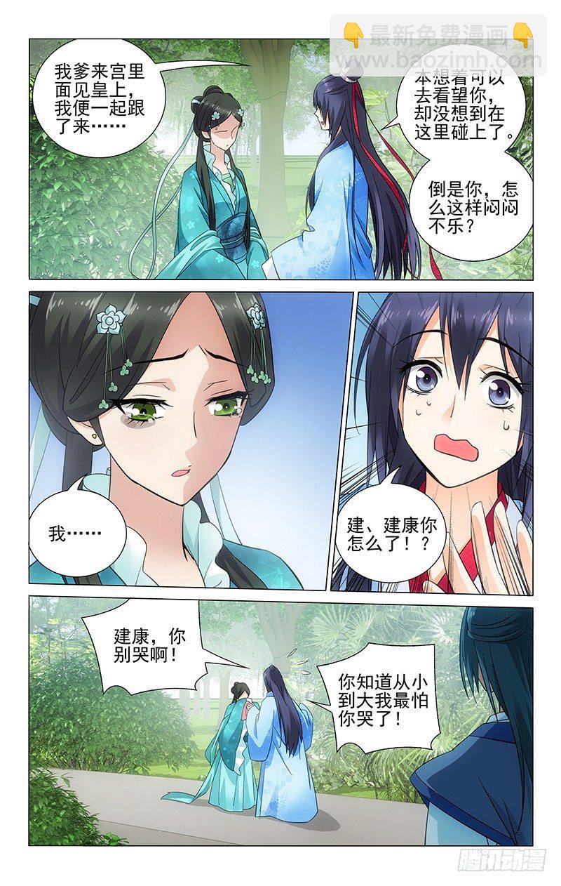 074 木偶太重走得慢-第74话