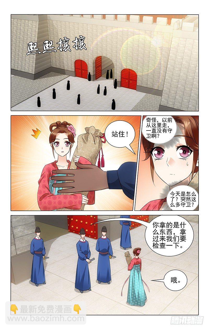 074 木偶太重走得慢-第74话