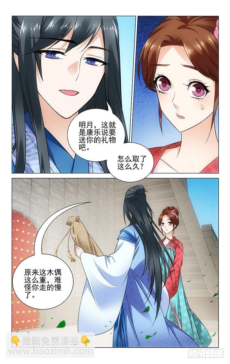074 木偶太重走得慢-第74话
