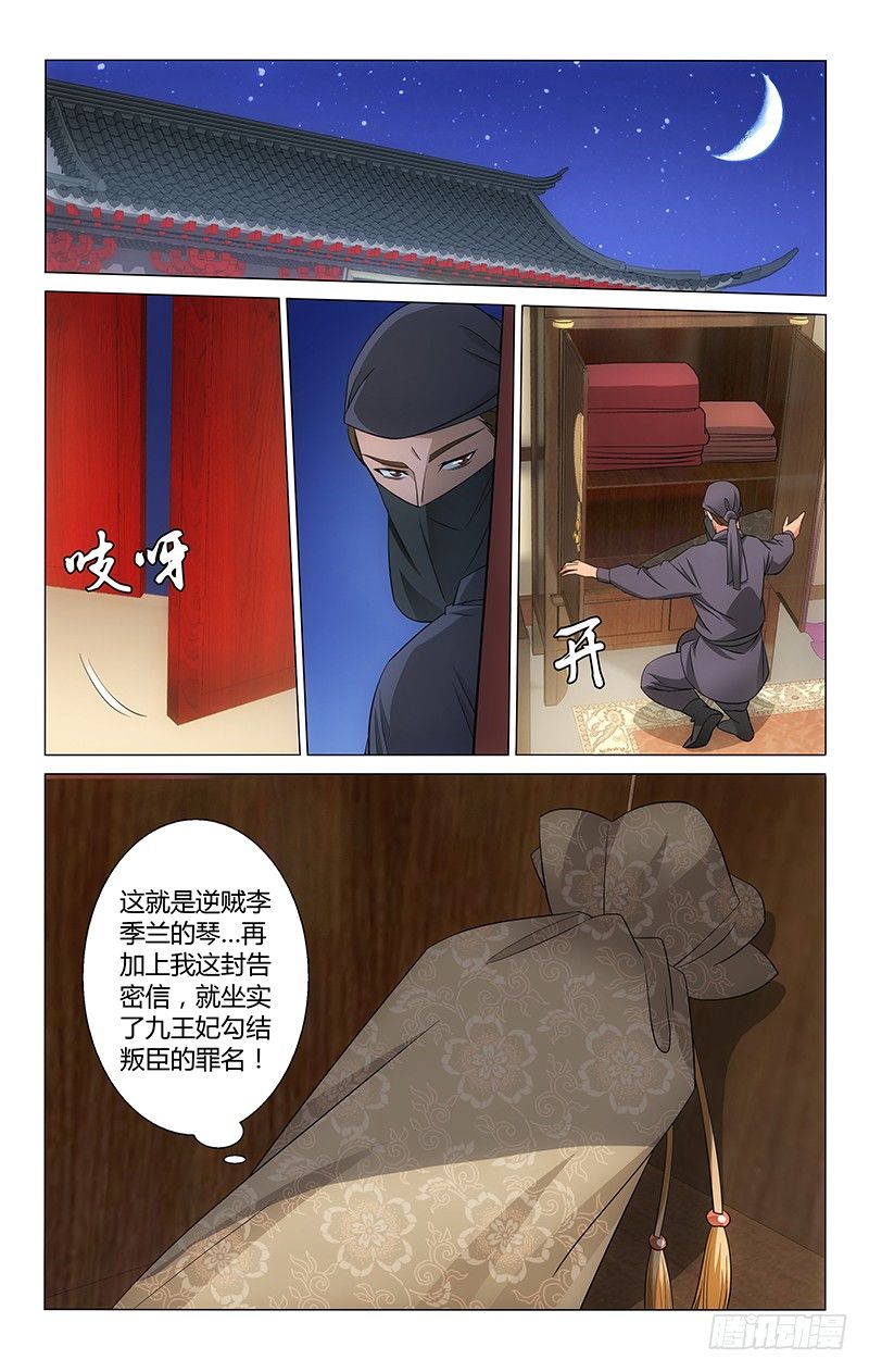076 静坐反思自己过-第76话