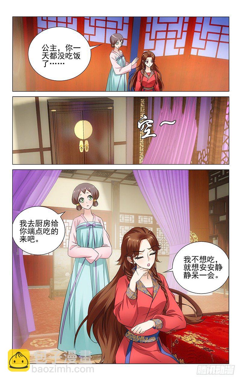 076 静坐反思自己过-第76话