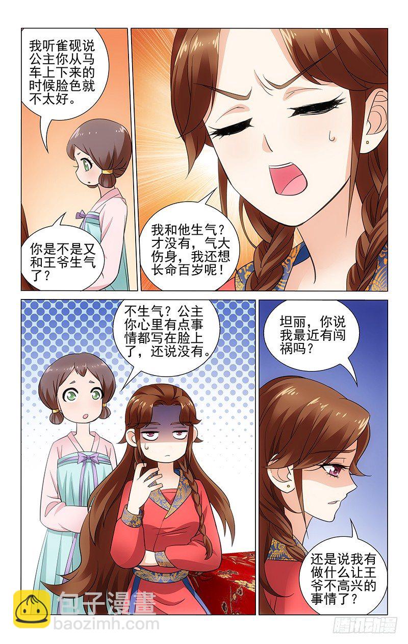 076 静坐反思自己过-第76话