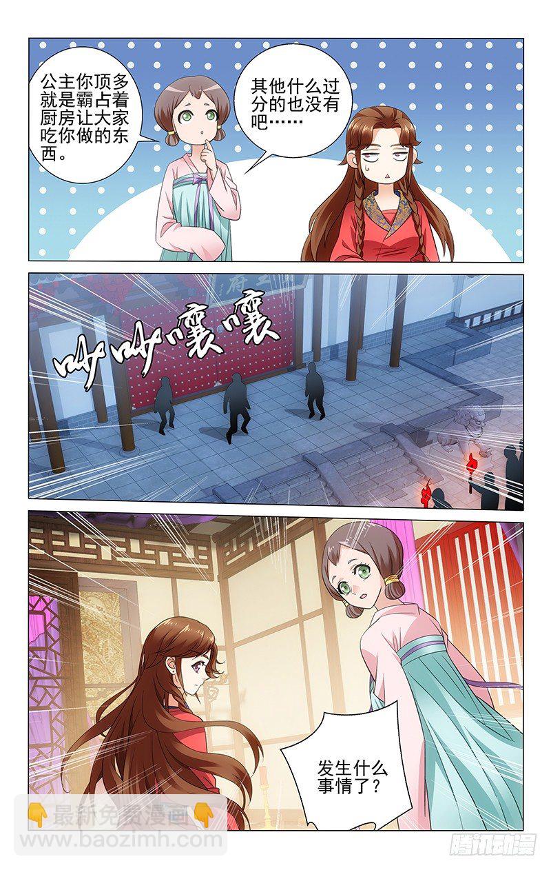 076 静坐反思自己过-第76话