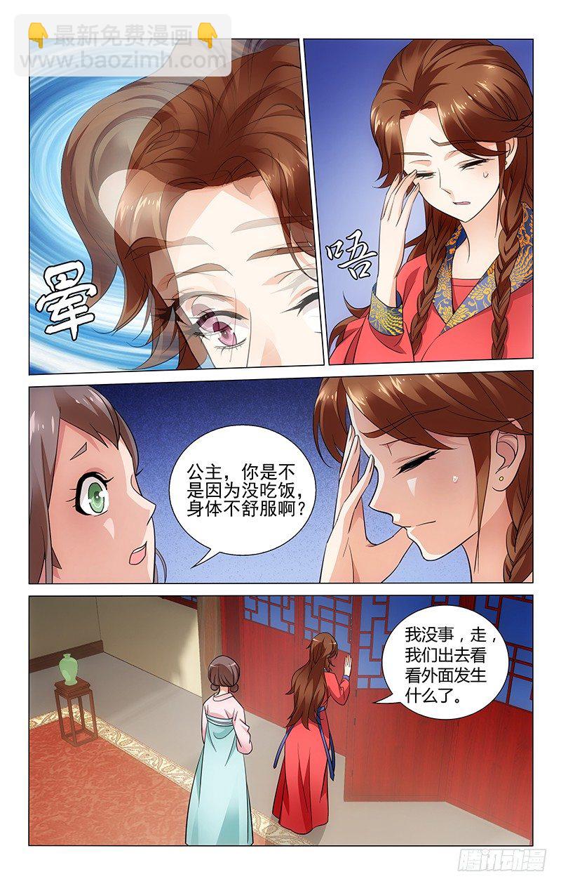 076 静坐反思自己过-第76话