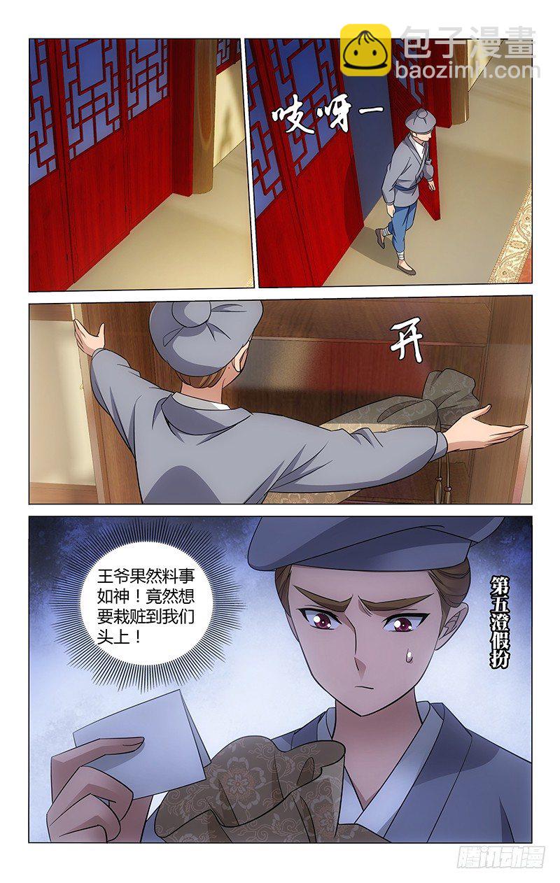 076 静坐反思自己过-第76话