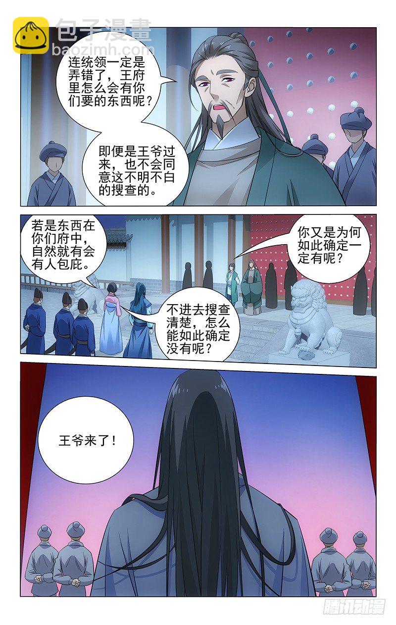 076 静坐反思自己过-第76话