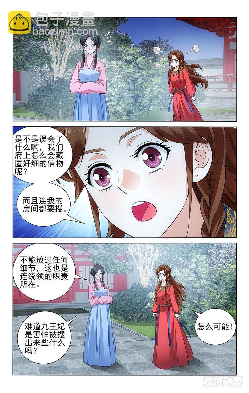 078 摔坏的心爱之物-第78话