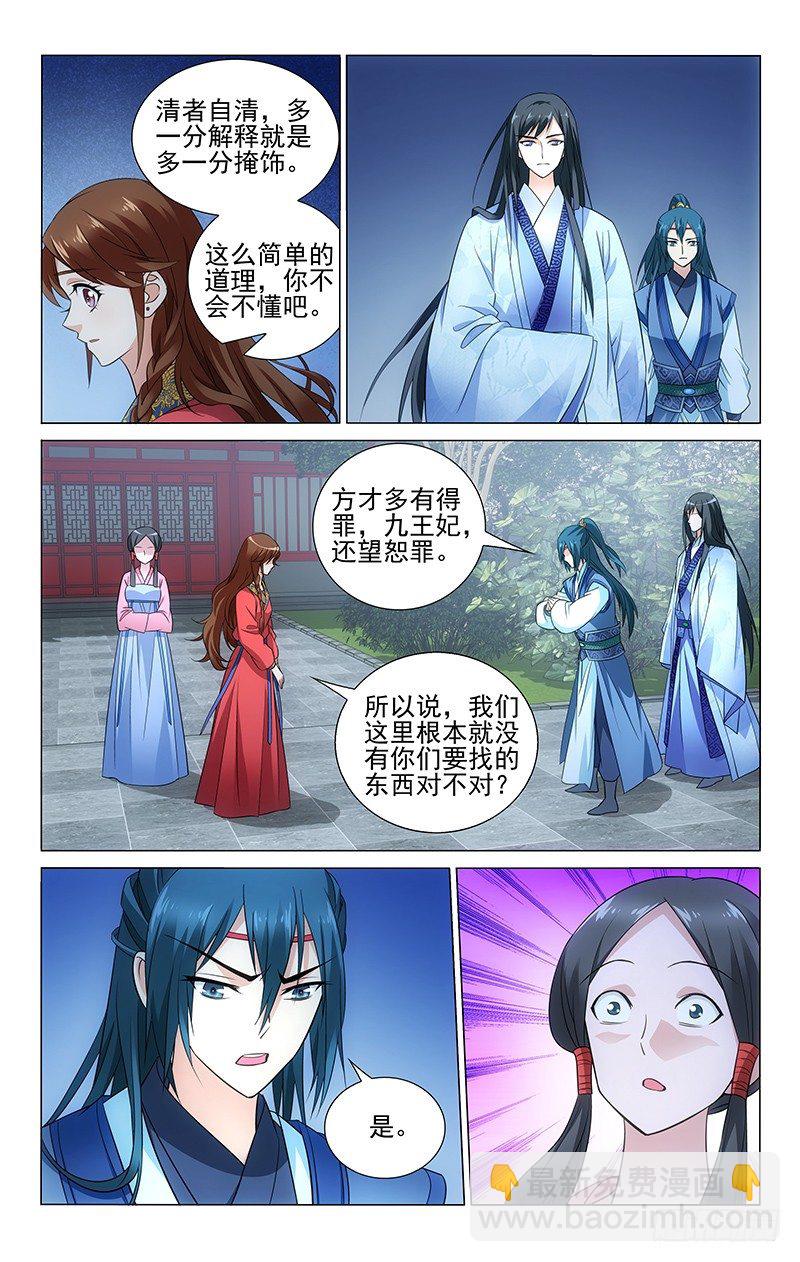 078 摔坏的心爱之物-第78话