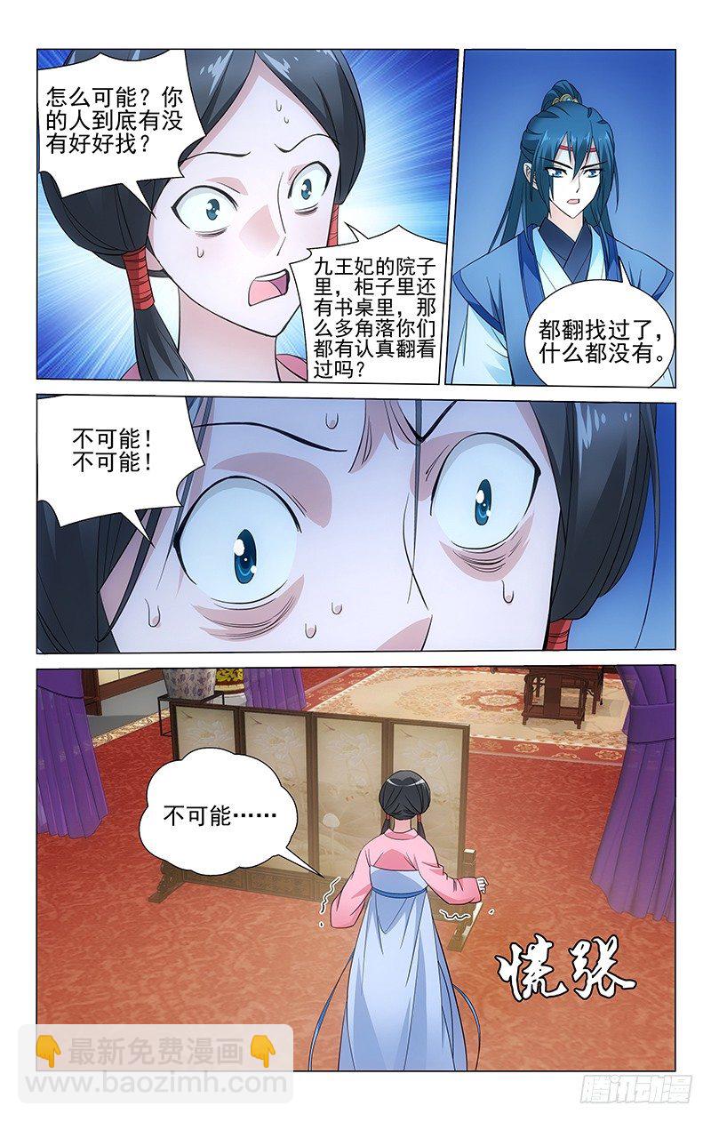 078 摔坏的心爱之物-第78话