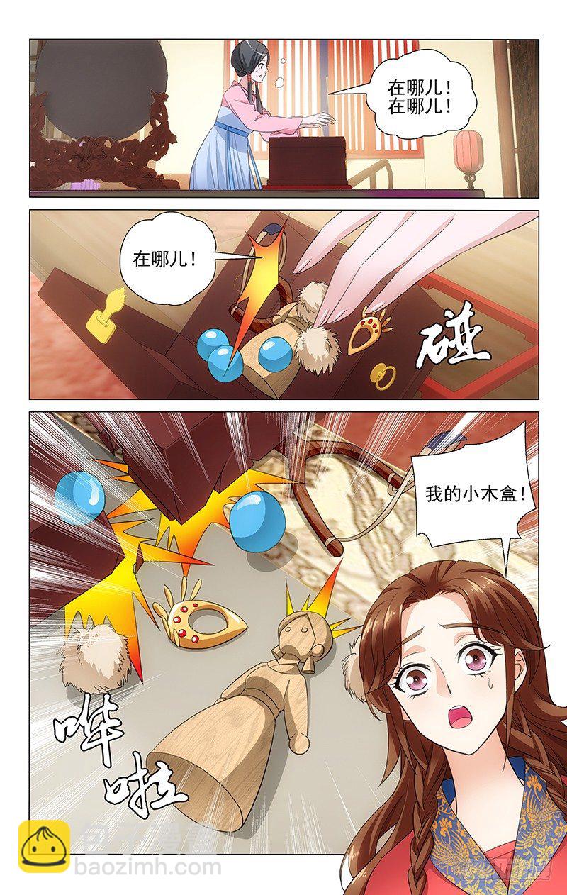 078 摔坏的心爱之物-第78话