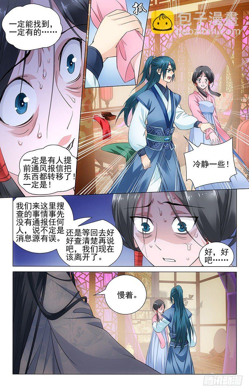 078 摔坏的心爱之物-第78话