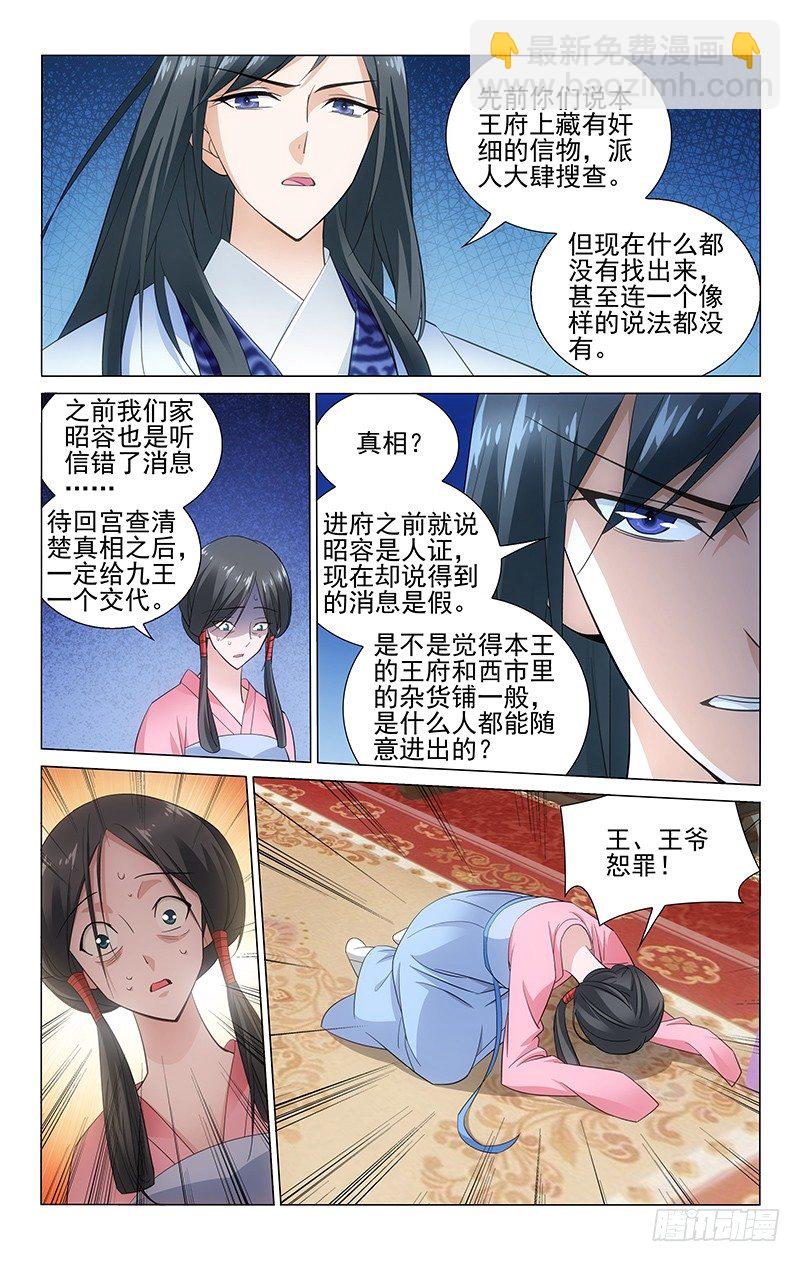078 摔坏的心爱之物-第78话