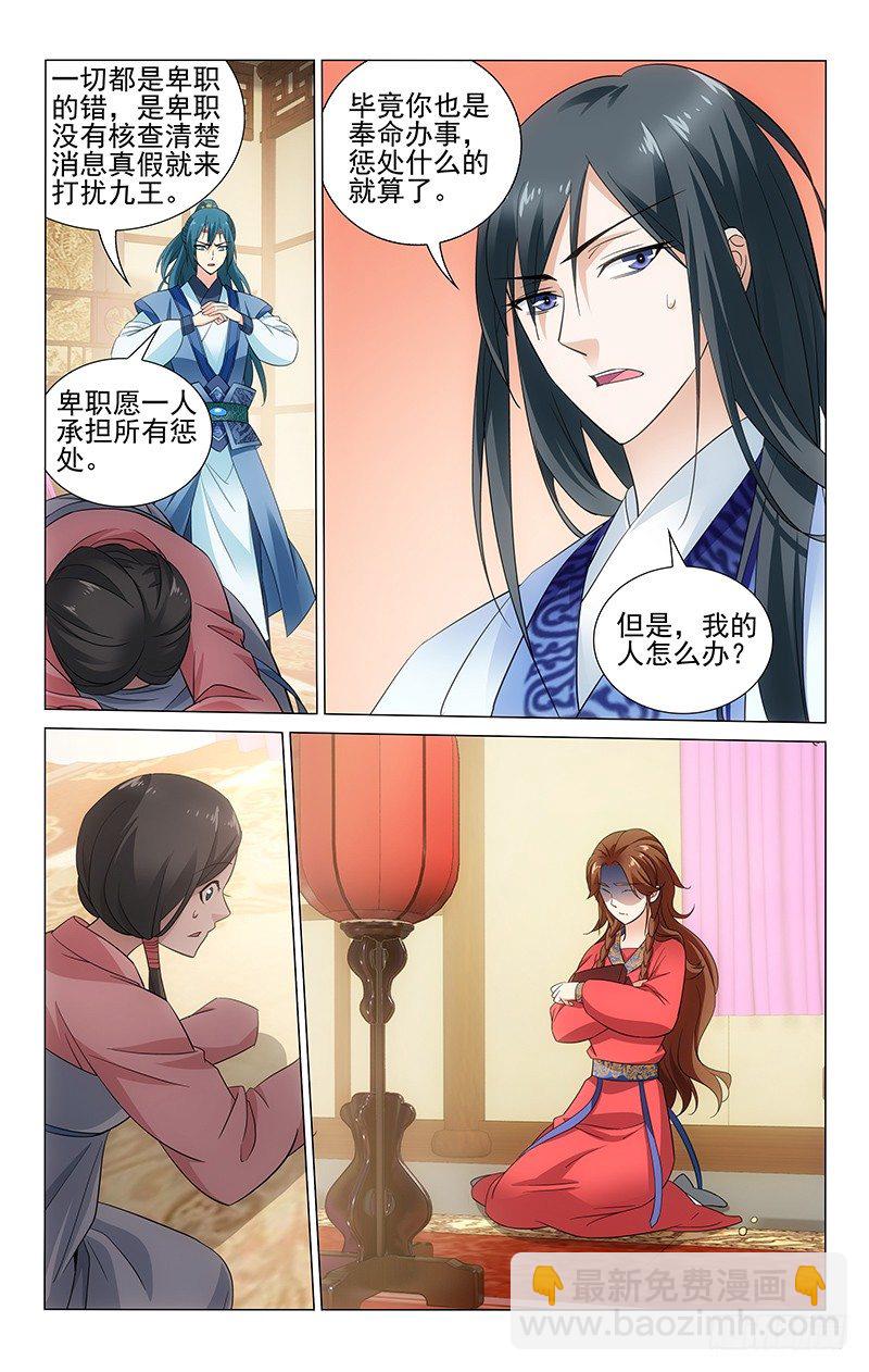 078 摔坏的心爱之物-第78话