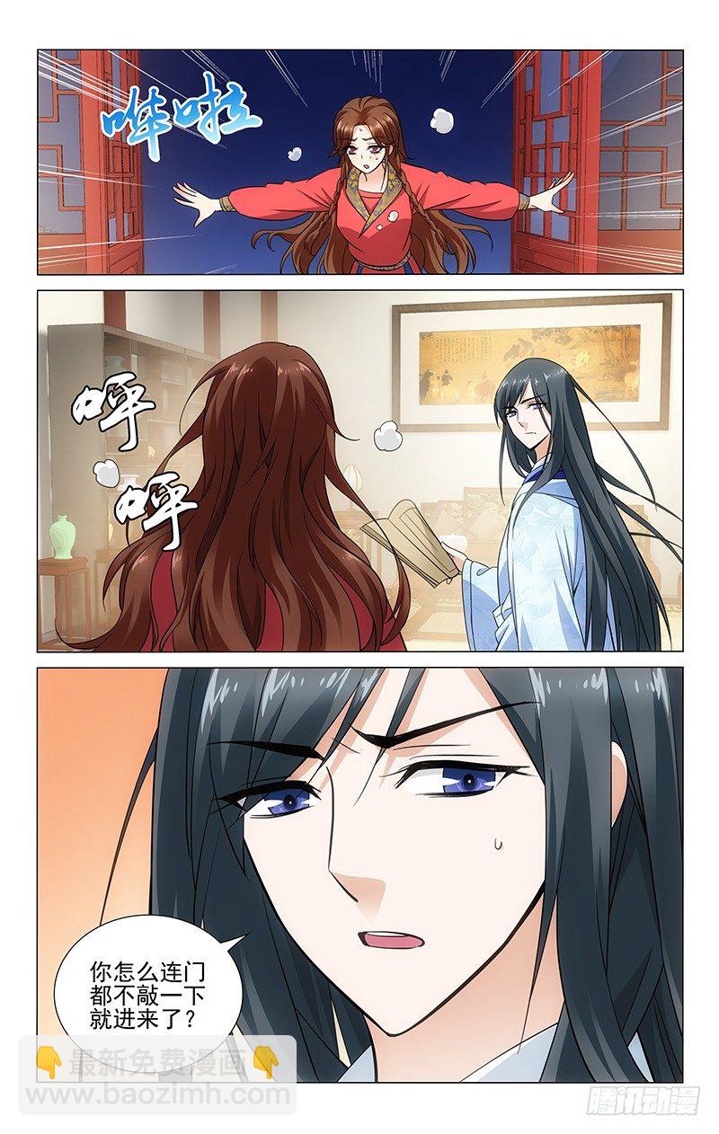 080 忍住腹痛问实情-第80话