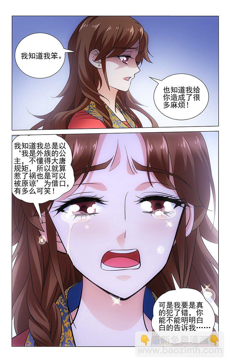 080 忍住腹痛问实情-第80话