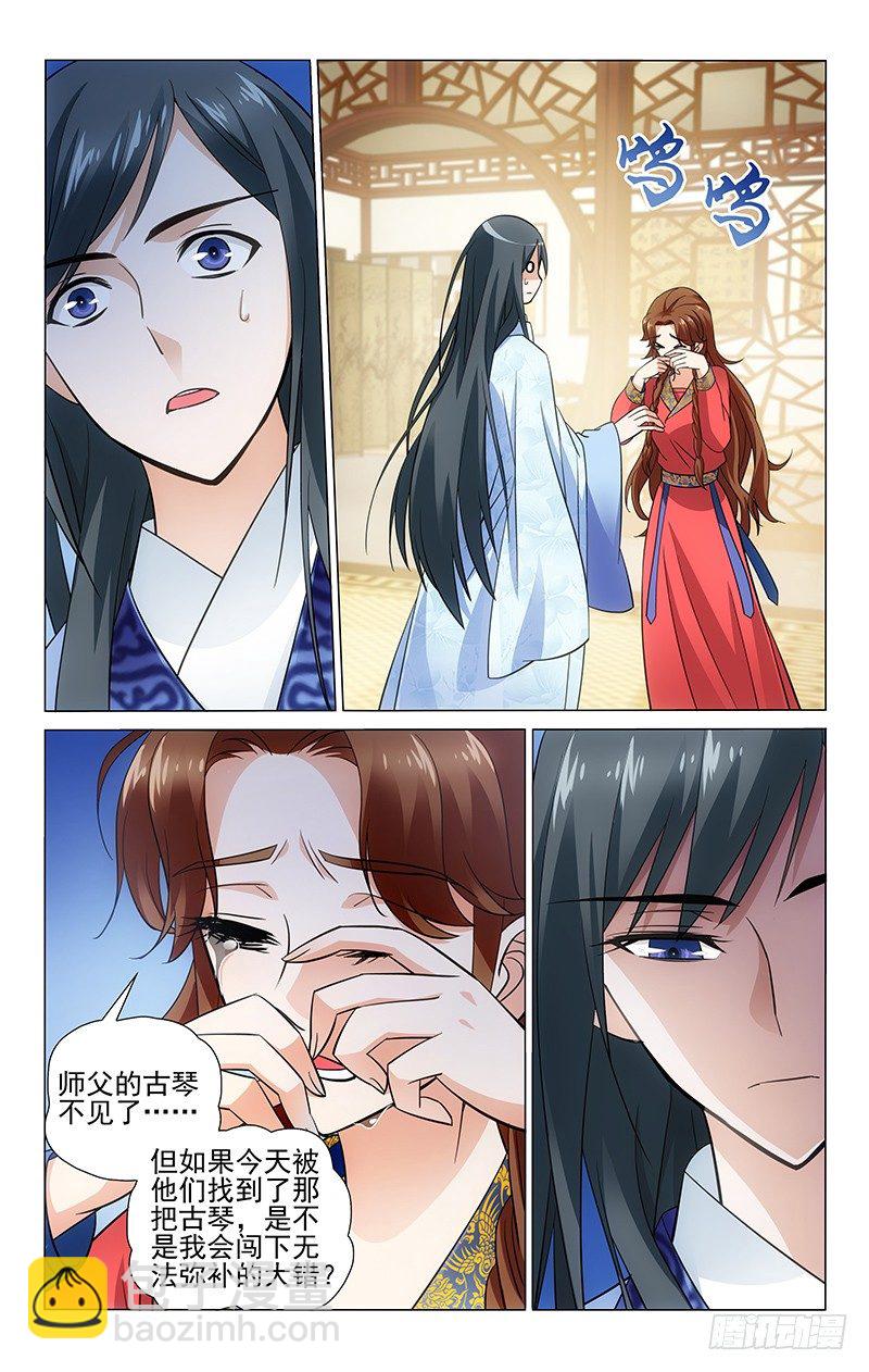 080 忍住腹痛问实情-第80话