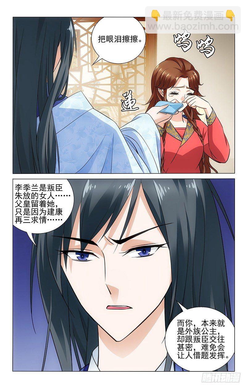 080 忍住腹痛问实情-第80话
